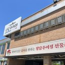가족 외식으로 딱 좋은 곳 👍 든든하고 깔끔한 한 끼, 청담추어정 별관 후기