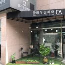 클라우썸헤어 - 30180 | 클라우썸헤어