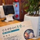 항아리보쌈 이미지