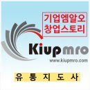 엠알오유통