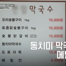 현암막국수