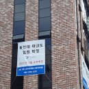 용인대 덕양 태권도장 이미지