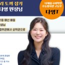 다채움국어수능입시관학원