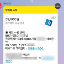 기업은행(오대문약국) 앞 | 시에도 받을 수 있는 국민행복카드 발급 임신 바우처 등록 방법 IBK기업은행 국민건강보험 직접 방문 후기