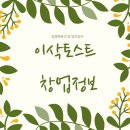 이삭토스트부산_