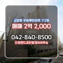 신성랜드공인중개사사무소 이미지