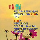 11월 1일 금요일 간추린 뉴스와 날씨 이미지