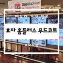 전주효자아울렛 이미지