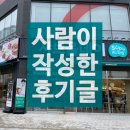 동탄 목동 샤브올데이 솔직 후기! 가격, 주차, 예약 총정리 (내돈내산)