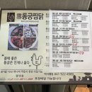 동궁찜닭백석대점 네이버블로그