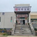 와룡상회 이미지