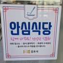 속풀청감자탕 | 사우동 감자탕 찐단골이 많은 맛집 속풀청감자탕 후기