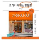히트코인 뽑기방 | 익산 가챠샵 추천, 영등동 가챠뽑기 으라차챠 방문후기