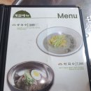 콩마루손두부 이미지