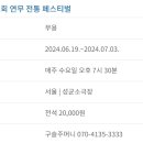 가족오페라 마술피리<희망의 메아리> 이미지