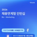 아이디어뱅크 | [공고 분석] 2026 케이뱅크 서비스 기획 자소서