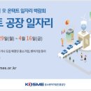 스마트잡 이미지