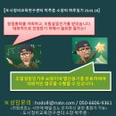 도시정비교육연구센터 박주훈 소장의 하루일기[조합법인등기효력] 이미지