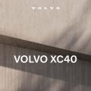 만앤볼보공업사 | 볼보 XC40 트림 가격 색상 연비 고질병 확인하고 가기, 공식 카탈로그 확인