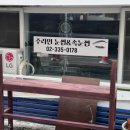 속눈썹 수 공방