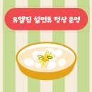 유엘짐헬스피티 이미지