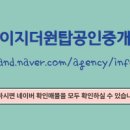 강지영공인중개사사무소 이미지