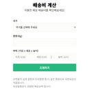 하늘물류 | 영국 택배 가격과 영국 택배 금지품목 공유 : 한국에서 영국으로 택배보내기 나우물류 후기