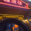 중화솔로몬 | [강남 멕시타이거] 강남역과 신논현역 분의 3 승강장