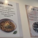 진죽칼국수 이미지