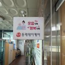 (주)동래 데이케어 네이버블로그