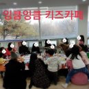 뉴강서양천키즈 이미지