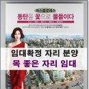 대경로하스