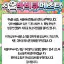 서울바베큐 이미지