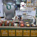 홍천로_2 | 홍천 중앙시장 맛집 먹거리 수리취떡 홍총떡 초록이지 약과 후기 주차 정보