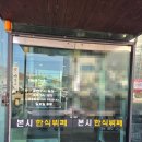 경기 광주 한식맛집 본시생고기 재방문 후기