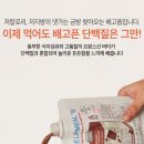 헬프밀 단백질 쉐이크 딥카카오 5개 할인 이미지