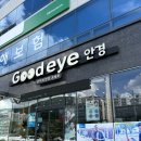 굿아이안경콘택트 이미지