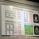 가양역 고향막창구이 후기