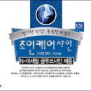 샤인케어