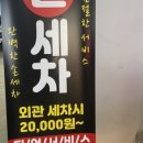 율곡세차장 이미지