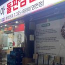 빅대디치킨 영천창신점 네이버블로그