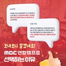 연합 | 보내보니 알겠네요! 찐후기가 증명하는 해외영어캠프 MBC연합캠프 후기