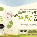 상하그린목장 이미지