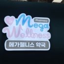 동탄하나로약국