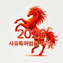사유특허법률사무소