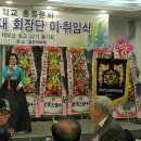 2016 재부 삼천포 고등학교 총 동문회 이미지