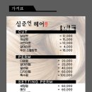 심준언헤어 이미지
