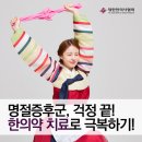 상현경희한의원 이미지