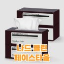 나드 클린 페이스타올 후기! 저자극 일회용 세안티슈