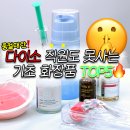 네일제니큐어 | 직원도 못산다는 환절기 다이소 기초 화장품 추천템 5가지